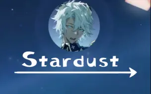 Download Video: 【塔克Tako/罗伊_Roi】三人KTV回《Stardust》我们不散不见