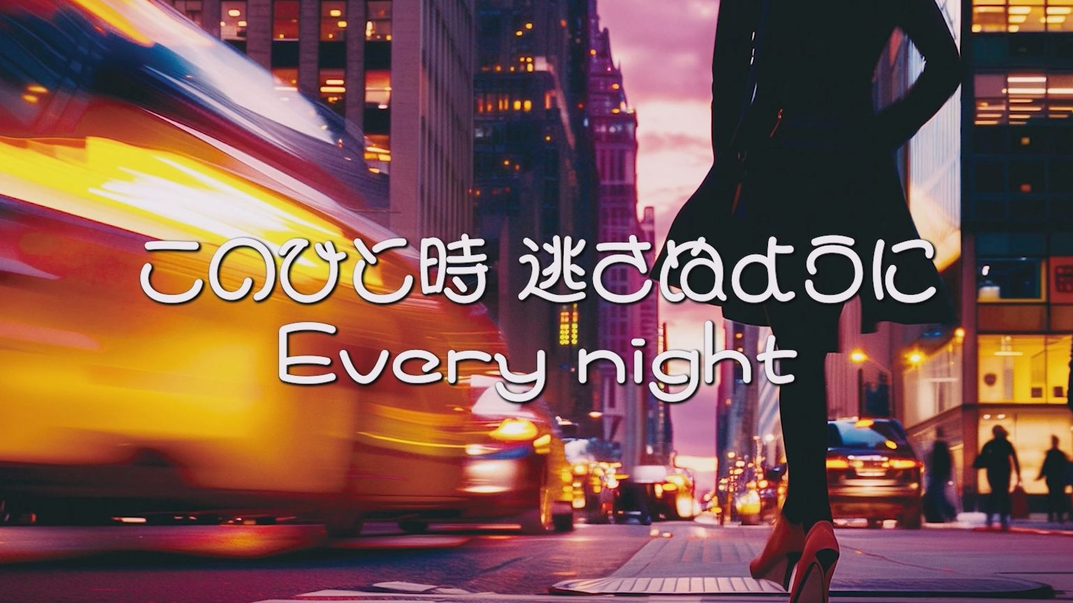 [图][歌词字幕版][Hi-Res][Apple Music 日区]角松敏生 - MAGIC HOUR ~Lovers at Dusk~ (2024.05.15)