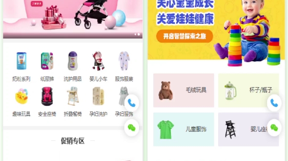 母婴小程序商城开店私域经营哔哩哔哩bilibili