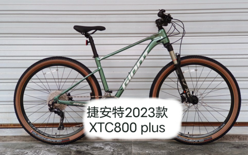 2023款捷安特xtc800 plus,提供27.5和29寸兩個輪徑