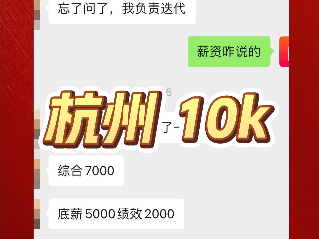 UI设计培训offer,坐标杭州10000哔哩哔哩bilibili