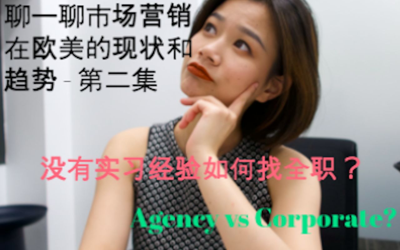 电商营销(digital marketing)在美国的发展现状和趋势第二集哔哩哔哩bilibili