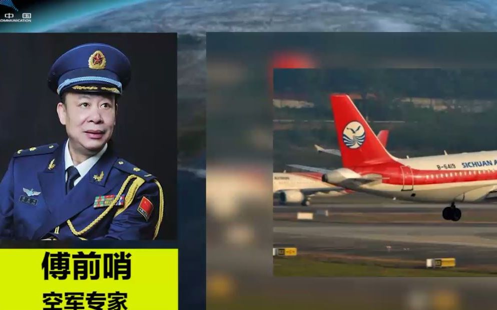 [图]【科普中国】独家解密！空军专家傅前哨解读川航“世界级”迫降