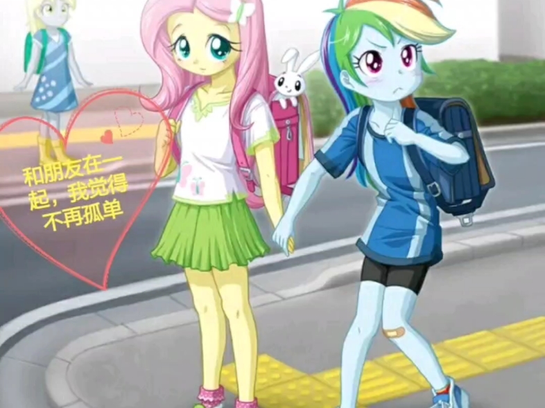 小马国女孩美图4