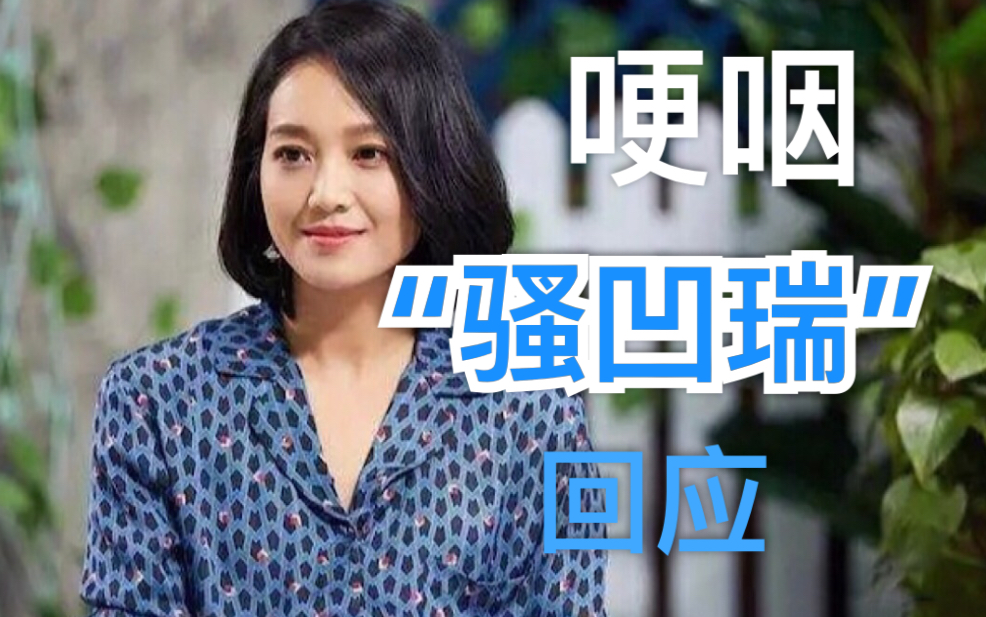 骚凹瑞朱丹强忍泪水述说事件