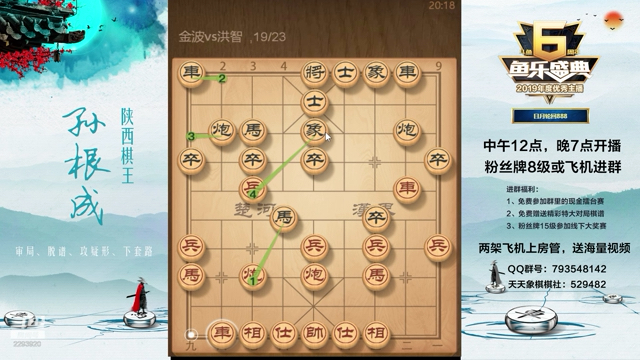 省棋王孙根成老师讲棋2020年3月4日[斗鱼直播房间号2293920]哔哩哔哩bilibili