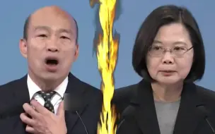 Descargar video: 韩国瑜批蔡英文：骗北京、骗香港人、骗台湾人、骗“台独”