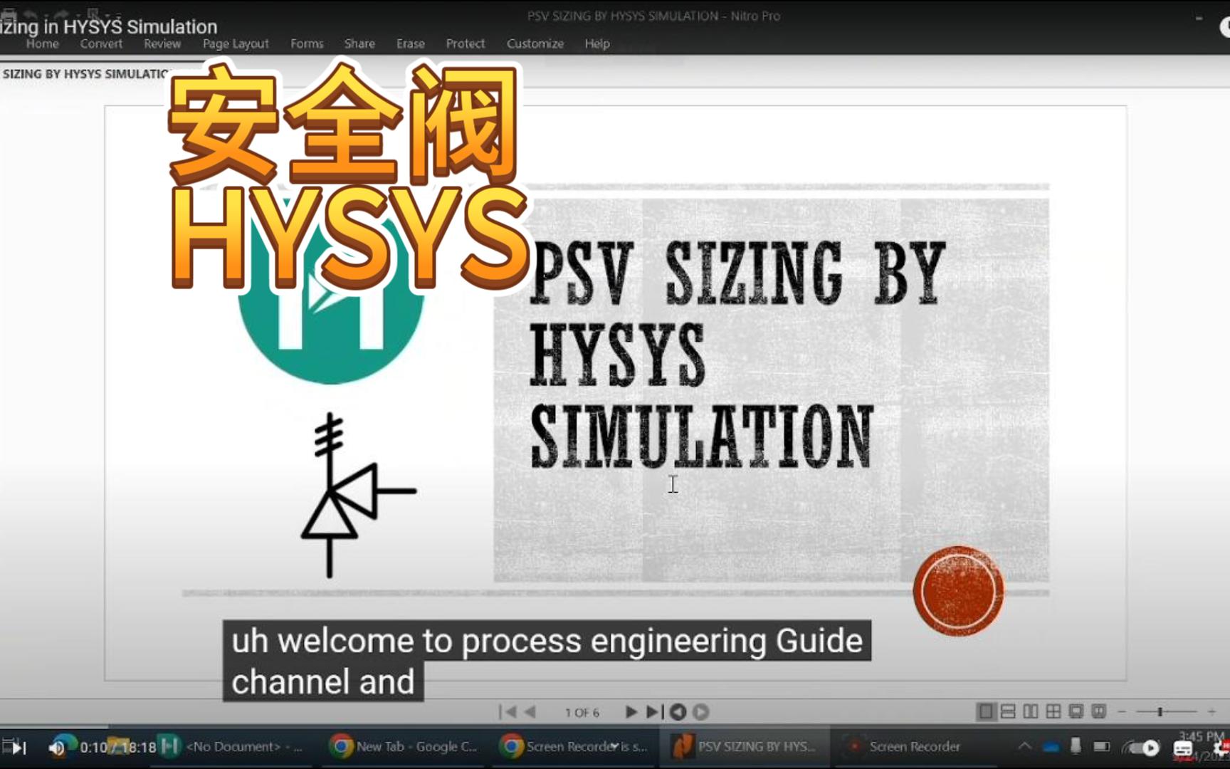 HYSYS模拟安全阀计算英文转载的..哔哩哔哩bilibili