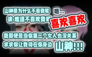 山神歌流多 哔哩哔哩 Bilibili