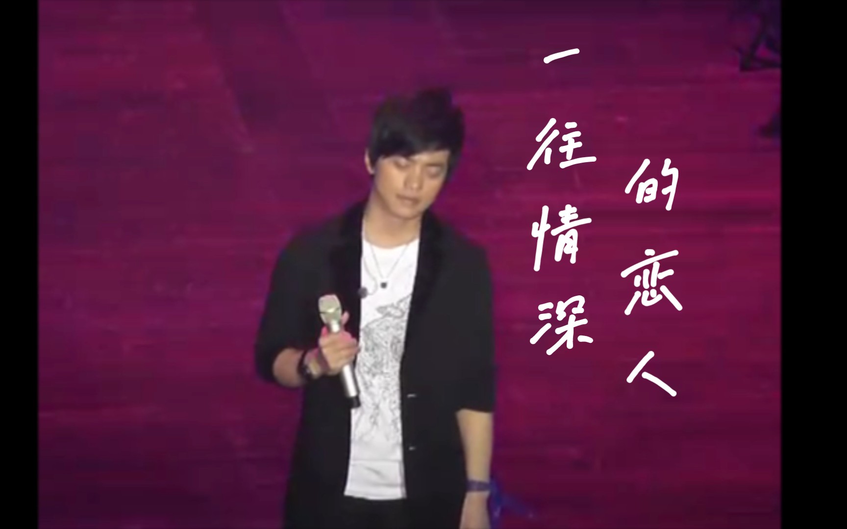 李健2011北京演唱会《一往情深的恋人》哔哩哔哩bilibili