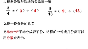 数学五年级下册 32 把假分数化成整数或带分数例3视频 哔哩哔哩 つロ干杯 Bilibili