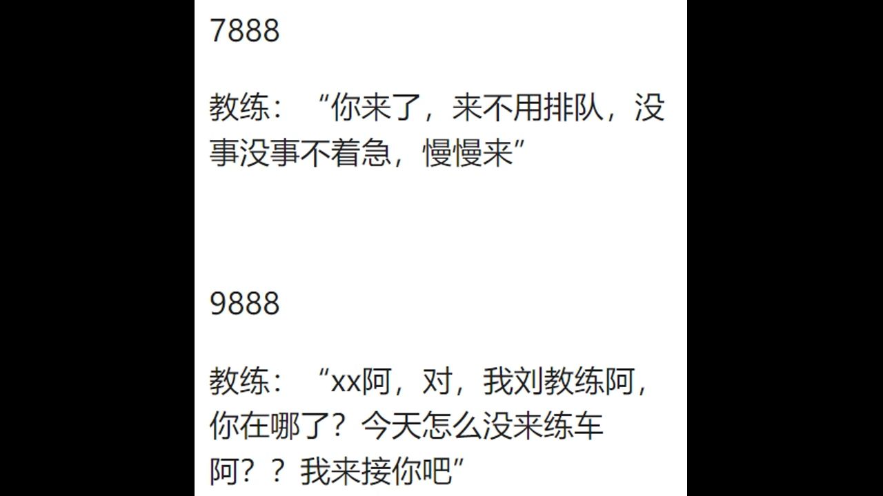 大学生考驾照价格 2888 和 5000 的区别是什么?哔哩哔哩bilibili