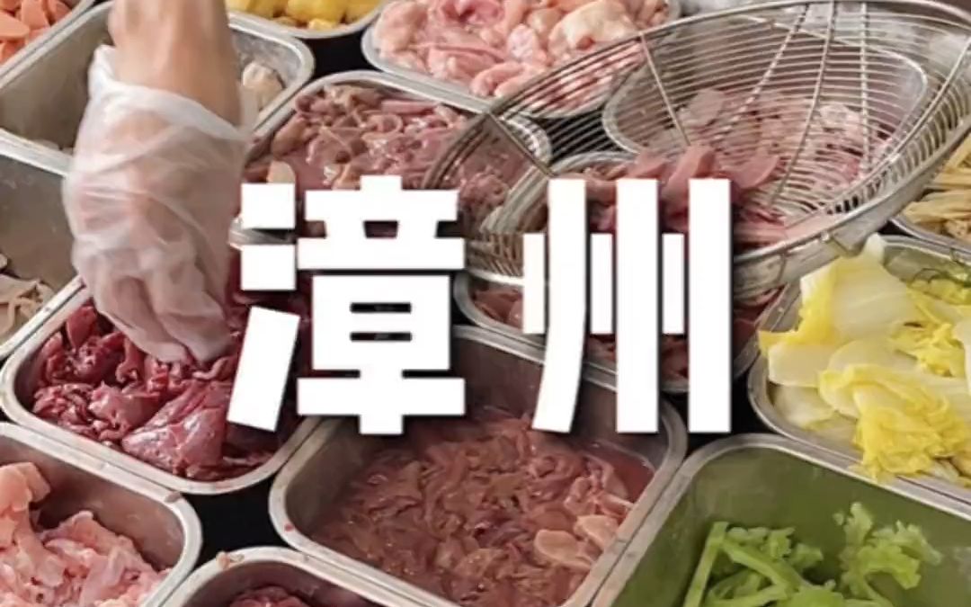 48小时吃遍漳州美食攻略哔哩哔哩bilibili