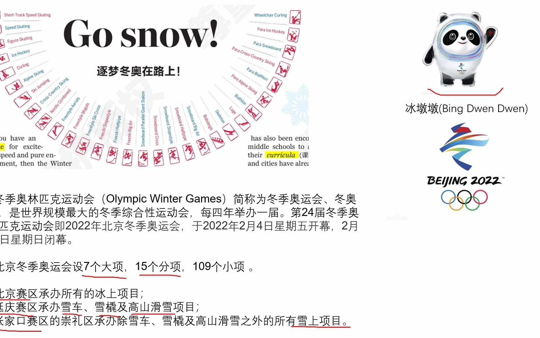 [图]【高二 1.10】-857期-21世纪英语报-Go snow! 逐梦冬奥在路上！