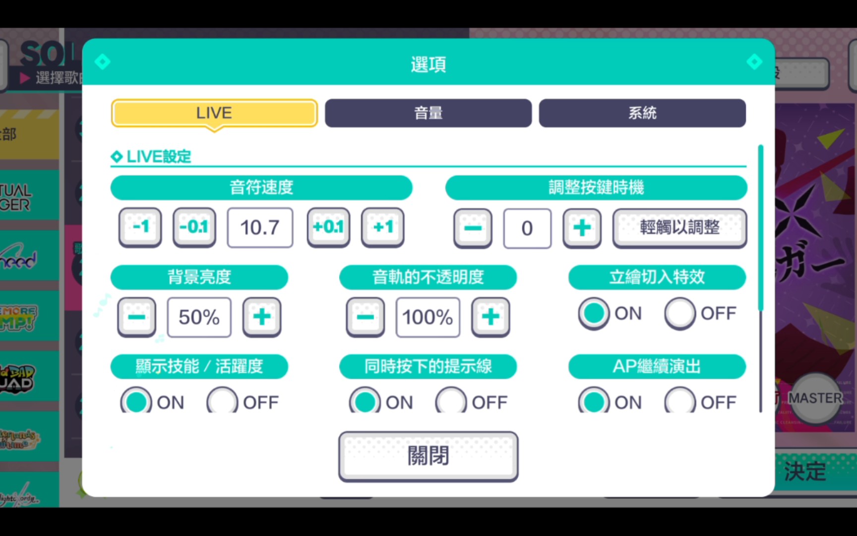 [图]【pjsk】当你把所有特效都打开之后去打歌