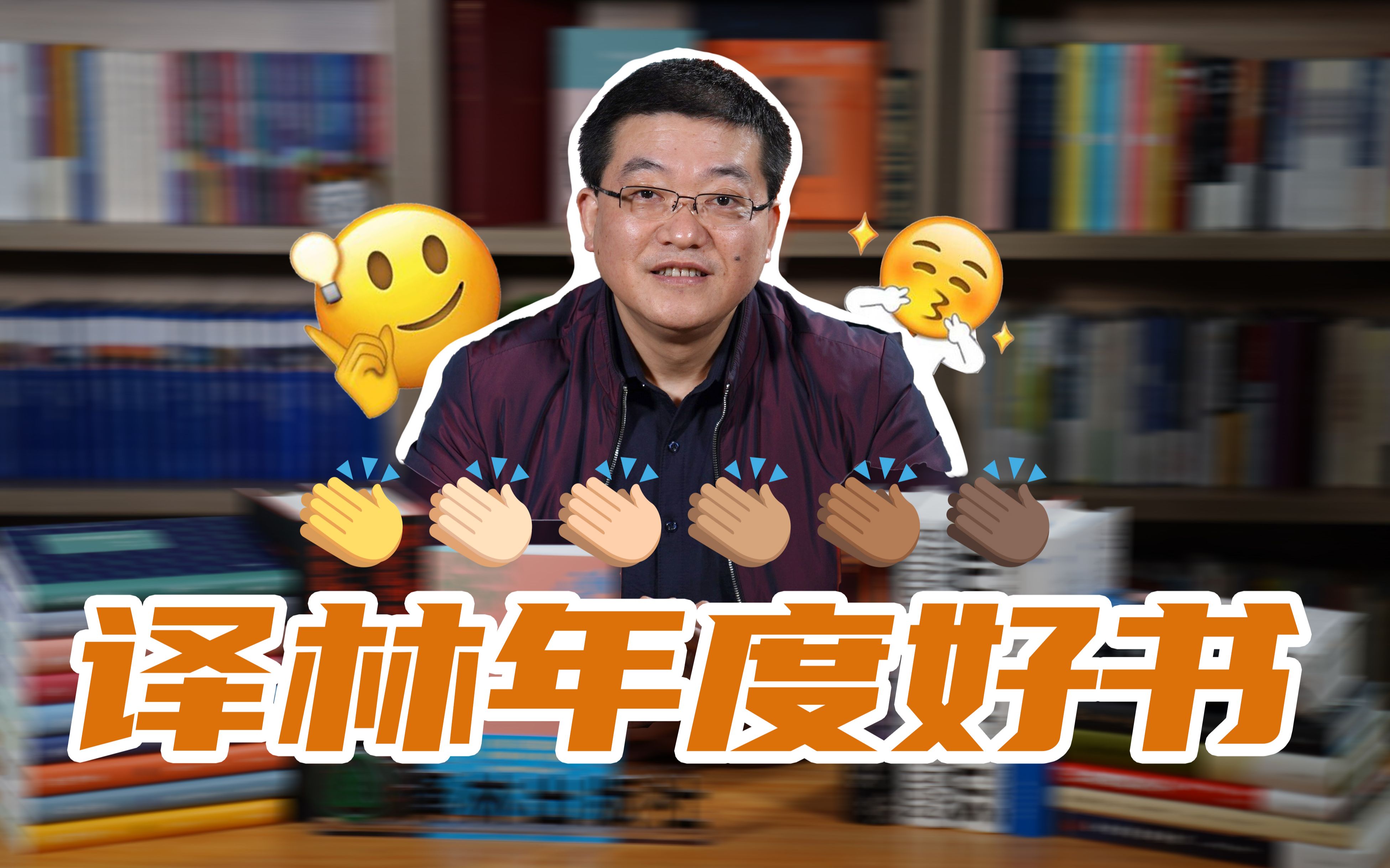 译林 ⷠ书单 | 快进2020,不能错过的译林年度好书!哔哩哔哩bilibili