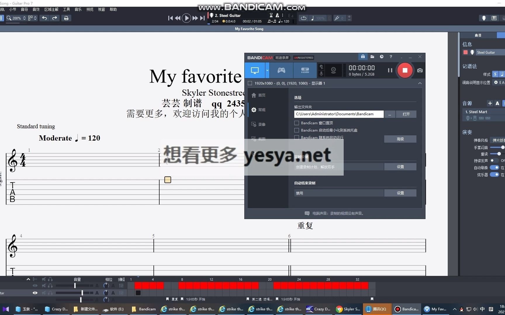 [图]吉他扒谱 My Favorite Song Skyler Stonestreet