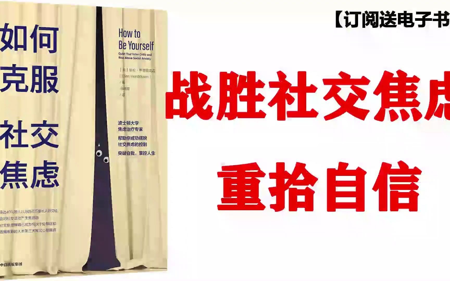 [图]《谁怕弗吉尼亚伍尔夫》《如何克服社交焦虑》《钱锺书的学术人生》