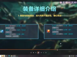 Video herunterladen: 剑灵怀旧1.19官方直播总结看的有点迷茫大概就这些东西