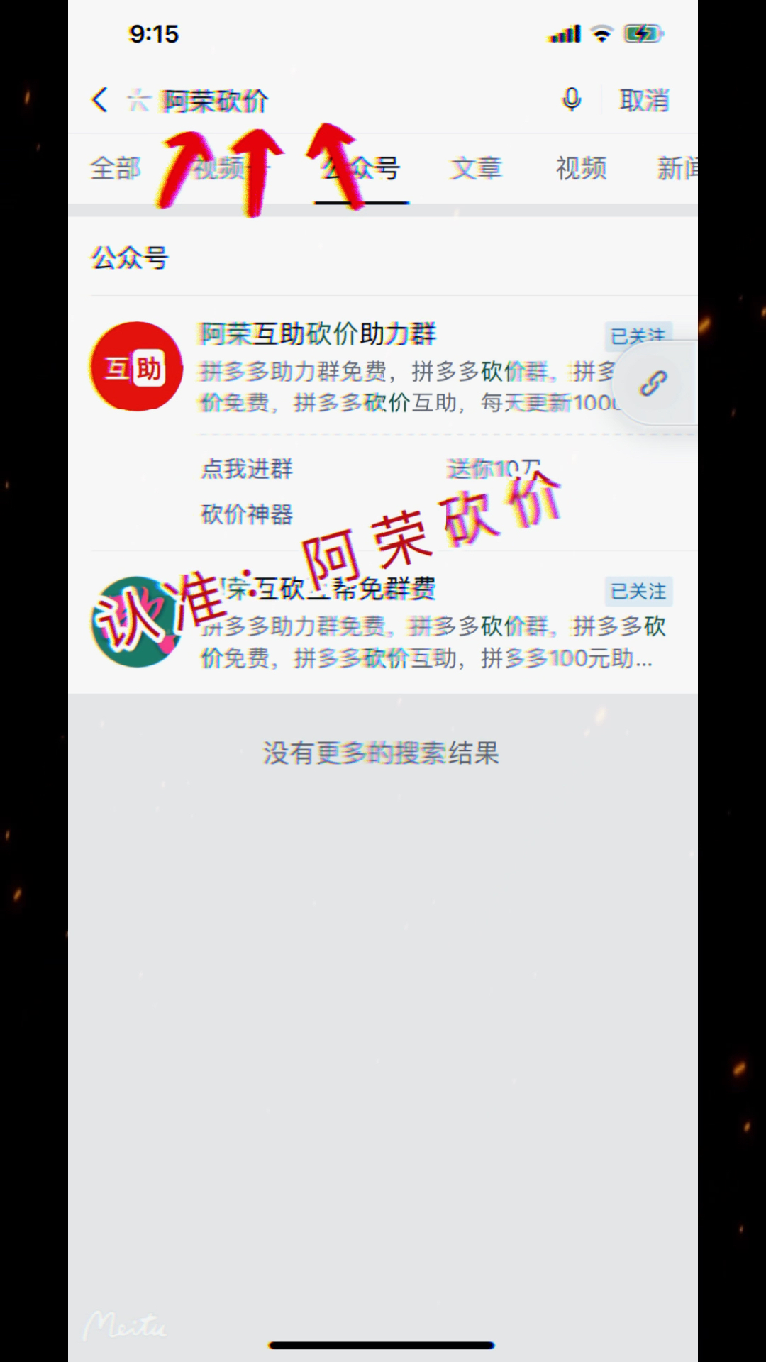 拼多多砍价群拼多多助力群拼多多互助群#拼