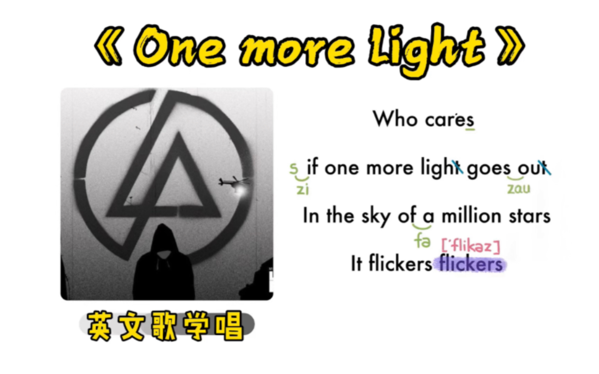 [图]【英文歌学唱】——LINKIN PARK《One more light》