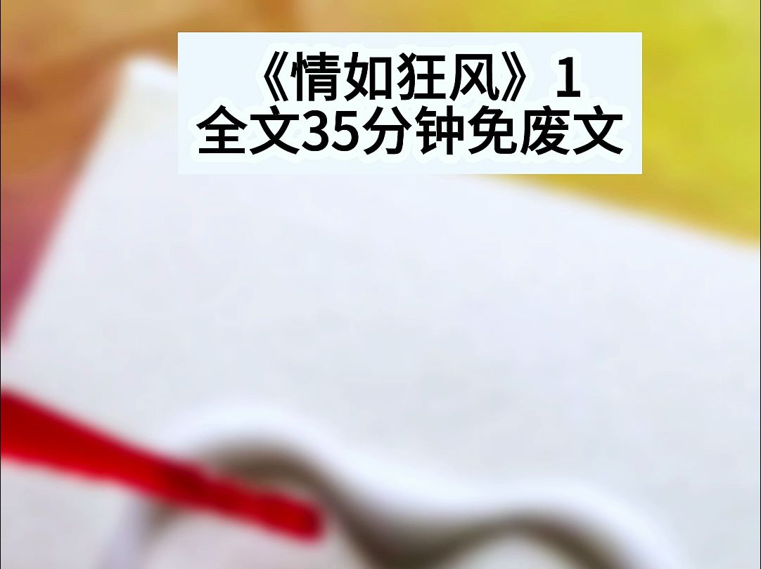 书籍简介 古代言情> 重生 > (双男主,重生,双强,智商在线,极限拉扯,破镜重圆,心口不一太子爷vs假面心机小公子) 前世,宋玉卿何其凄凉,错付真...