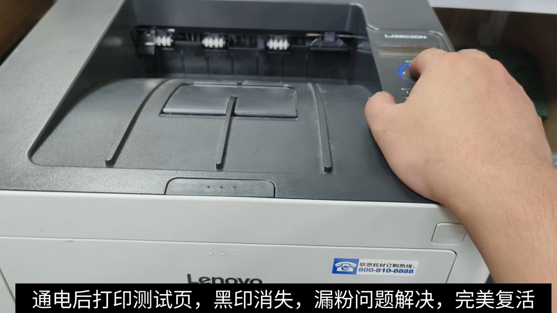 联想LJ3803DN漏粉黑印自救指南！拆机清粉全流程#打印机维修 #办公设备 #拆机视频