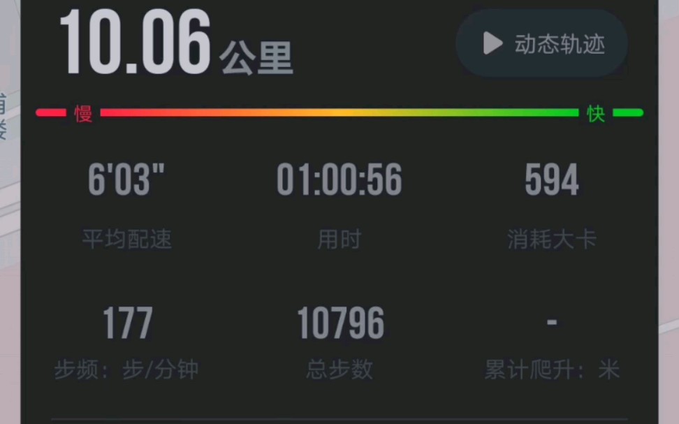 10公里跑悦跑圈