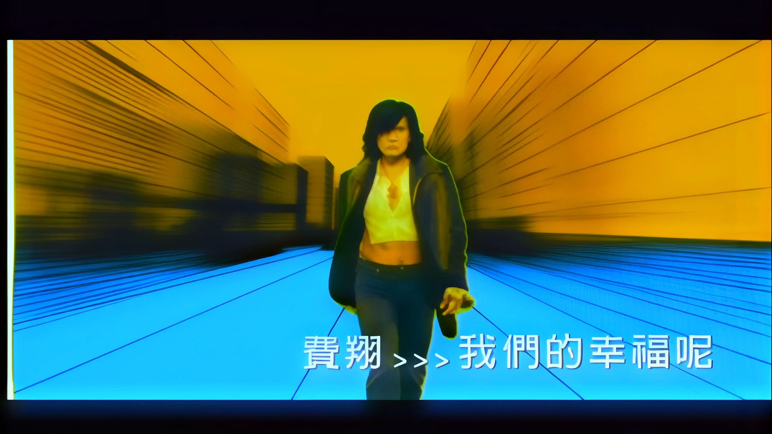 費翔 - 【我們的幸福呢】 (電視劇《愛情魔戒》片頭曲)_4K修复版