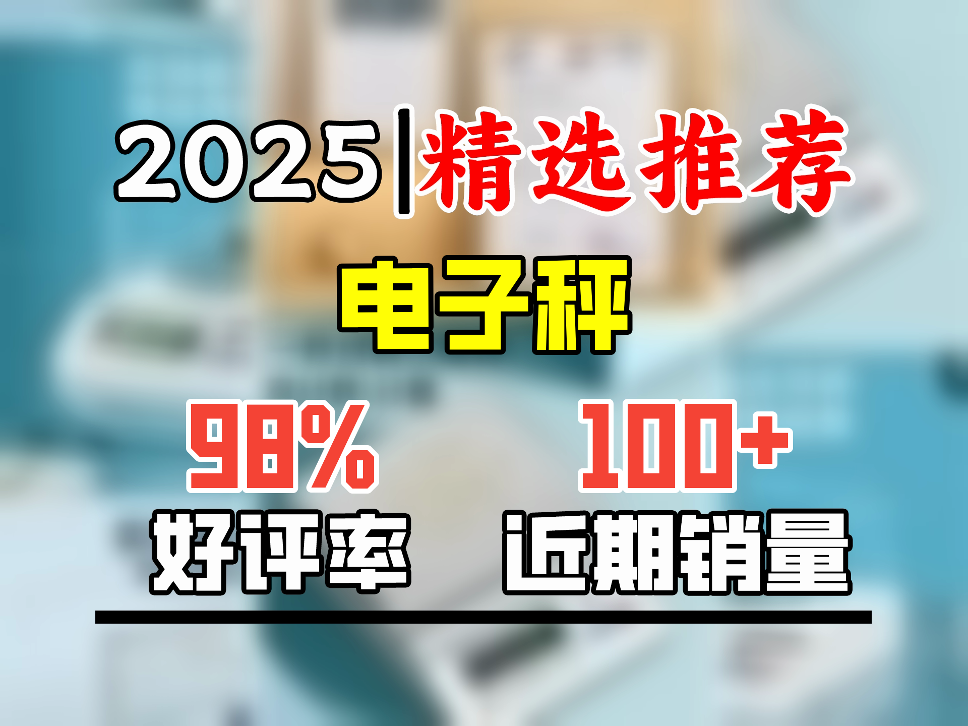 今选(JINXUAN)电子天平秤高精度电子秤克秤称中药材食物秤食品黄金珠宝秤实验室精密分析天平计数秤 3kg精度0.01g+砝码哔哩哔哩bilibili