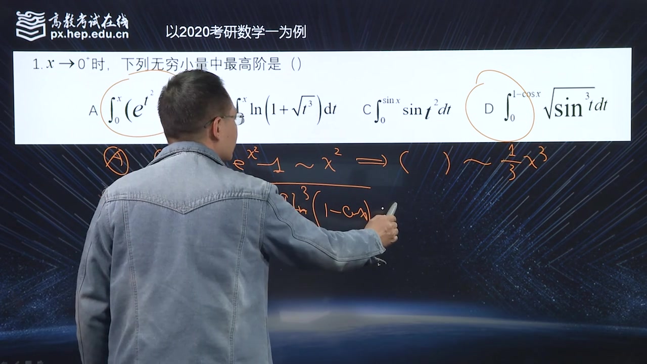 2020考研数学真题解析哔哩哔哩bilibili