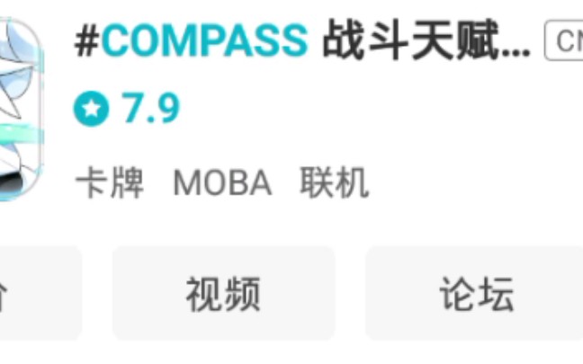 如何下载?compass哔哩哔哩bilibili