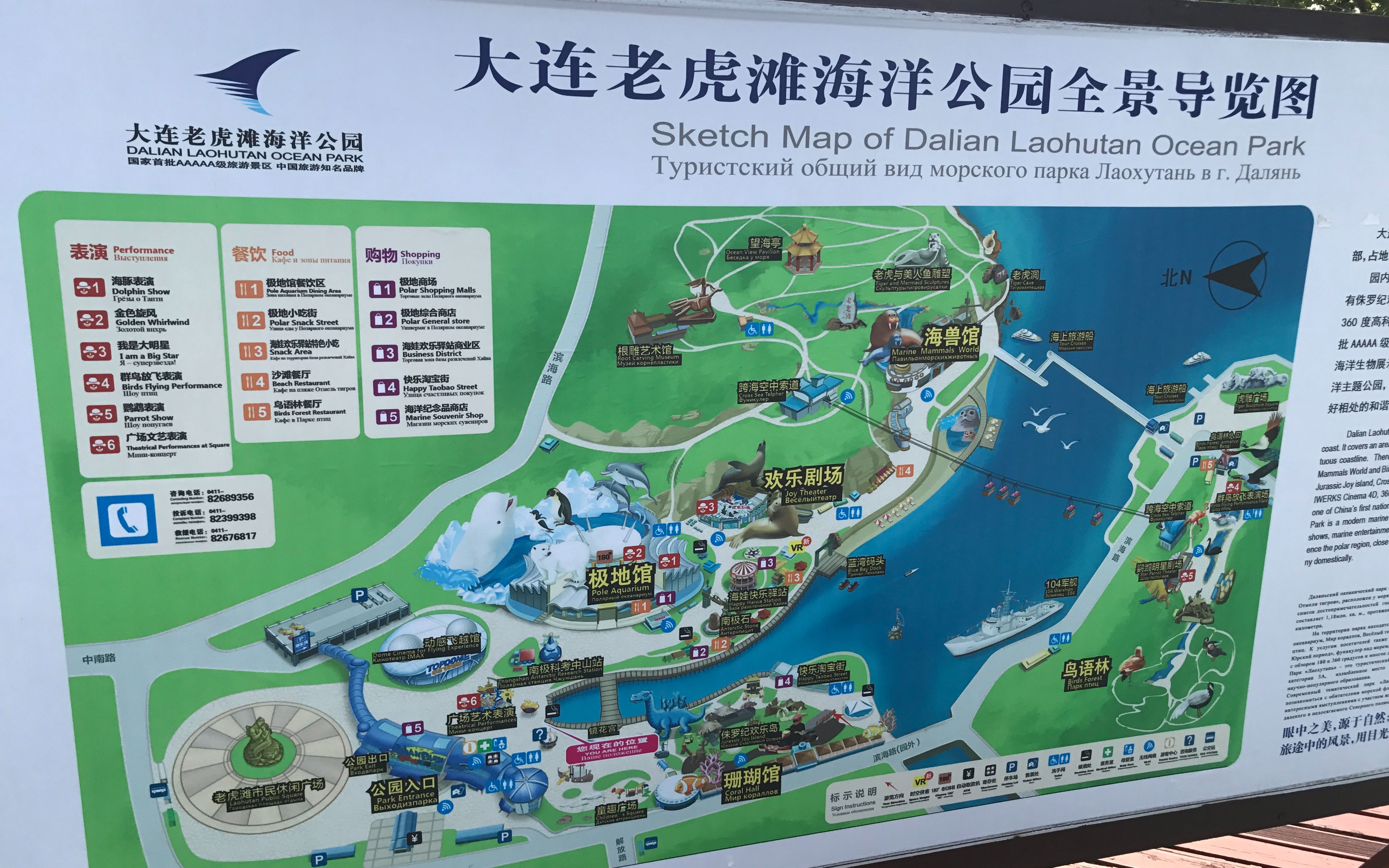 老虎滩海洋公园-01