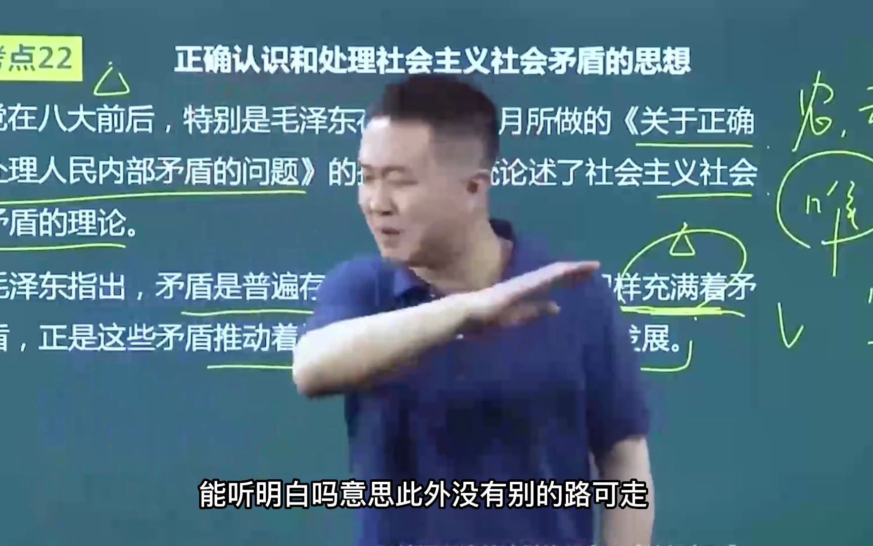 [图]考研励志语录|徐涛老师谈我们正在走的路就是正确的路