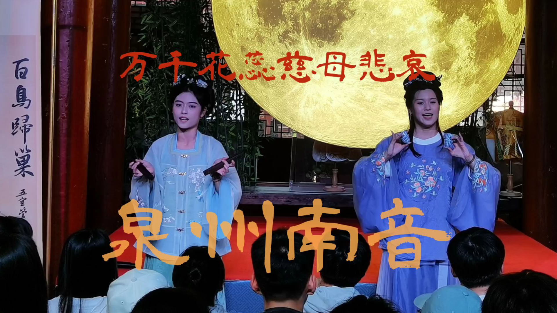 我有个不情之请,可否和我一同用《万千花蕊慈母悲哀》打开《阮陈恩静