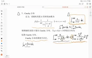 下载视频: 补充一些连续分布