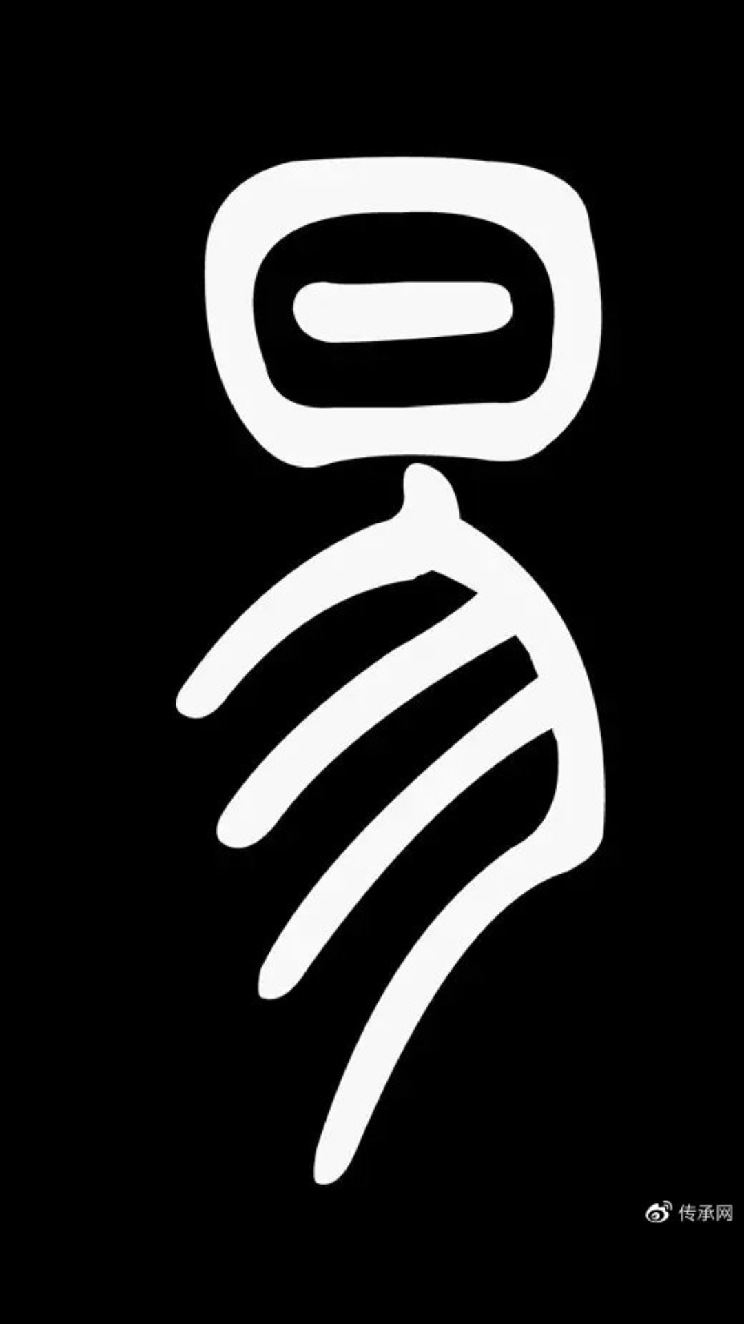 为什么用易字来代表自然界一切变化的规律呢?