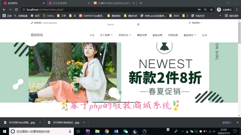 php服装商城毕业设计 php作业php商城源码 服装商城 php成品网站 基于php的购物网站 获取的主要内容有 系统源码+数据库+远程部署安装环境+论文哔哩哔...