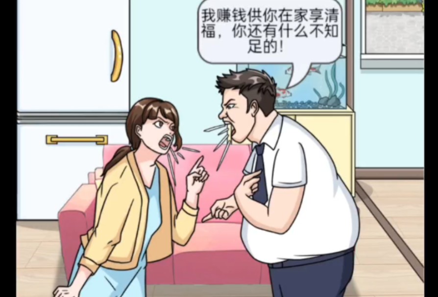 夫妻对换!