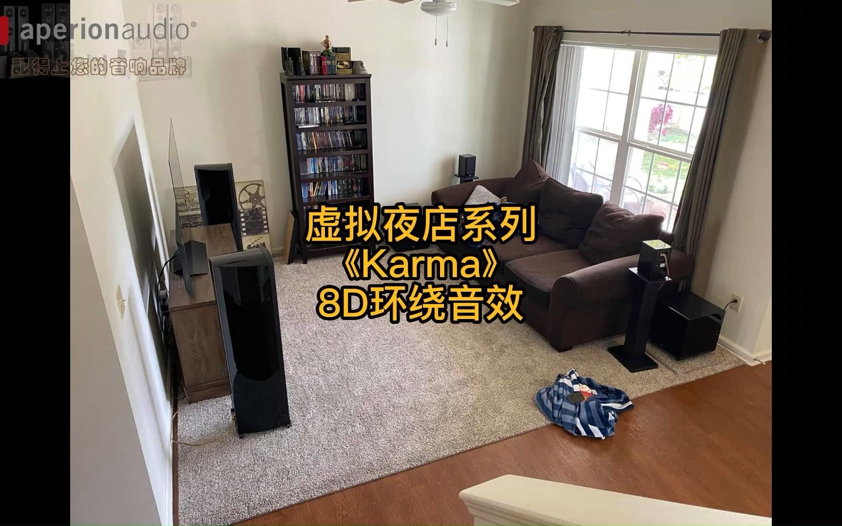 [图]【虚拟夜店系列】8D环绕音效《Karma》戴上耳机听！