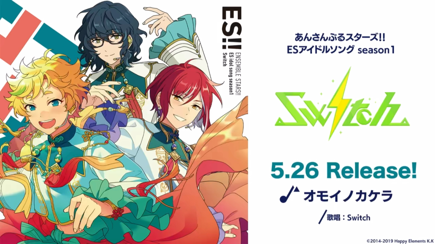 【偶像梦幻祭2】switch箱活曲「オモイノカケラ」完整版_哔哩哔哩