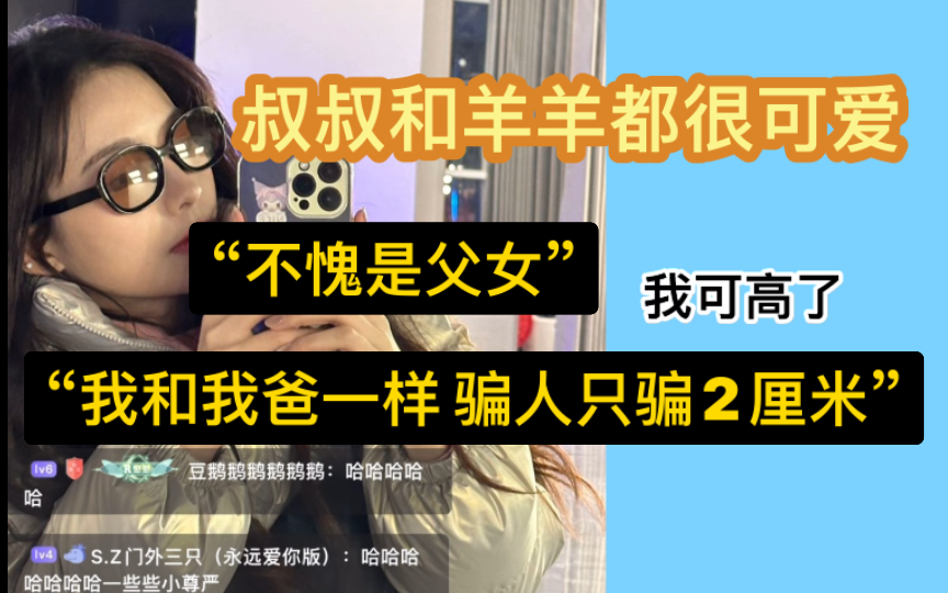 许杨:我跟我爸一样喜欢谎报身高,他跟我妈在一起时说有170其实168.哔哩哔哩bilibili