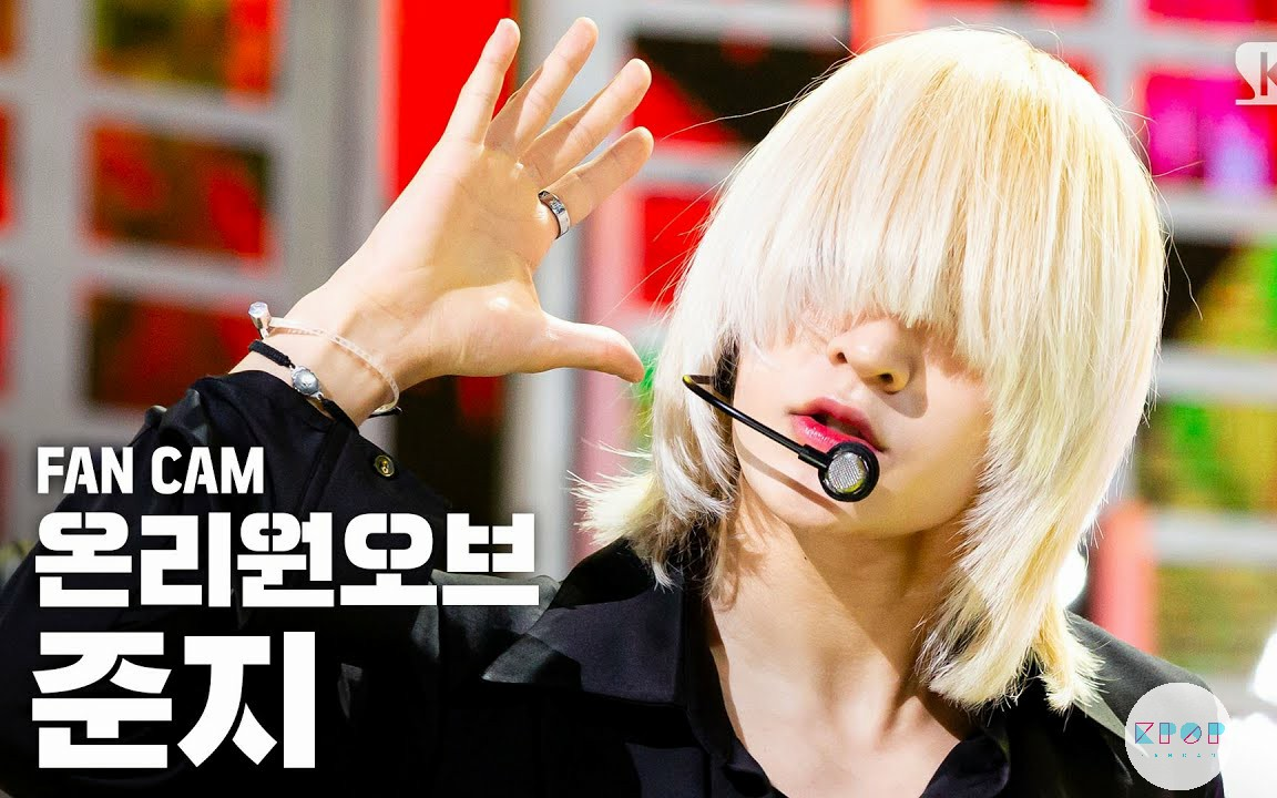 【竖版直拍】onlyoneof 金俊炯 - angel (prod.gray) 200524 人气歌谣