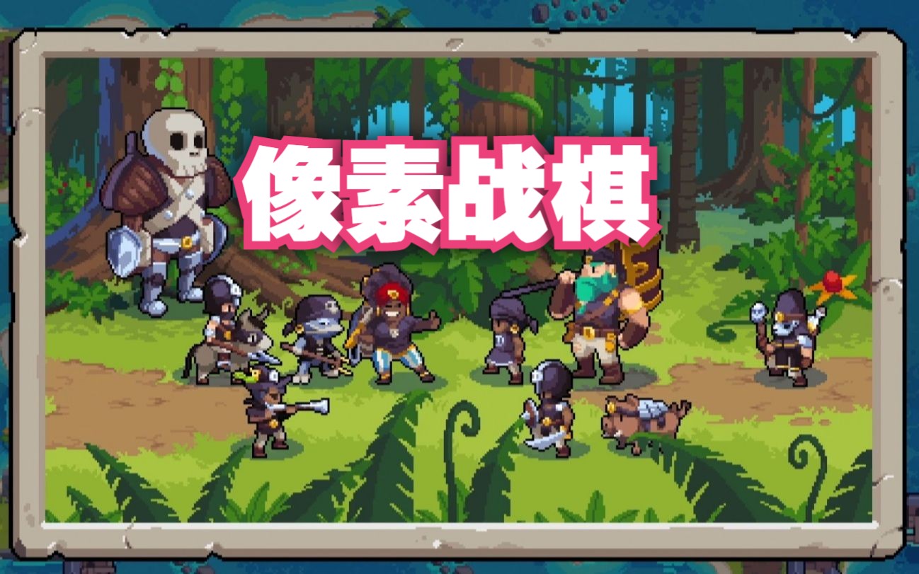 [图]像素战棋+肉鸽模式！特别好评续作《Wargroove 2 战律2》试玩