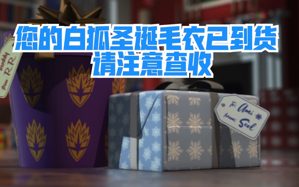 漫威未来之战圣诞白狐制服测评