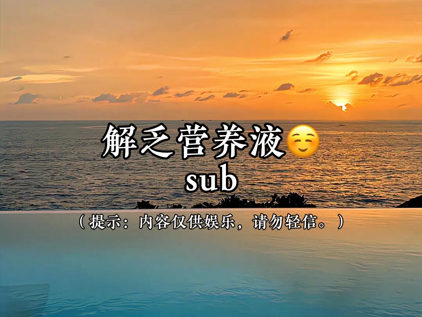 「自制」纱布:放空大脑