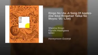 Shiina Ringo 椎名林檎 17 恍惚極秘演奏会 1999 Live 哔哩哔哩 Bilibili