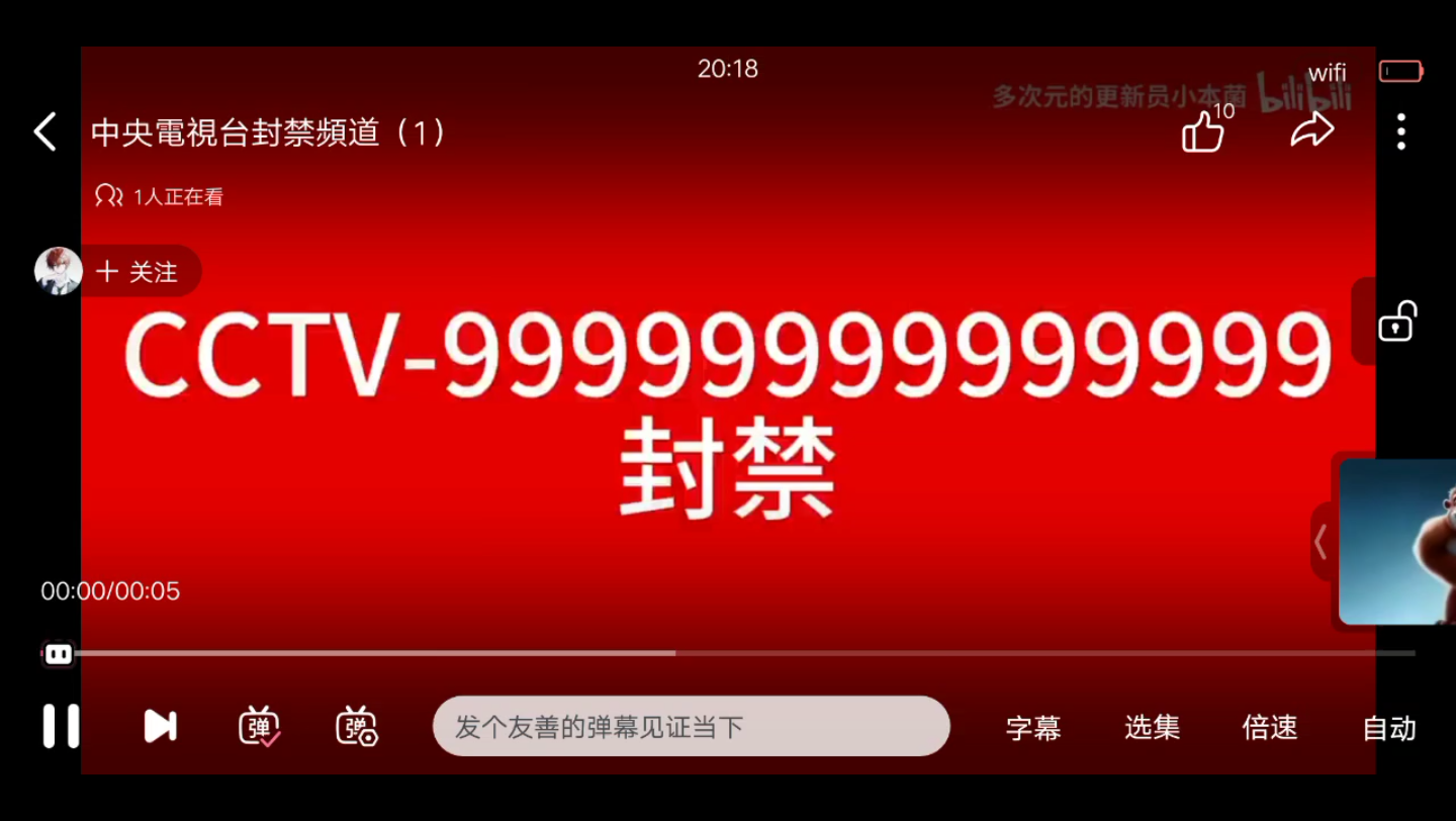 [架空电视]停播CCTV99999999999999转播七台河新闻综合过程哔哩哔哩bilibili