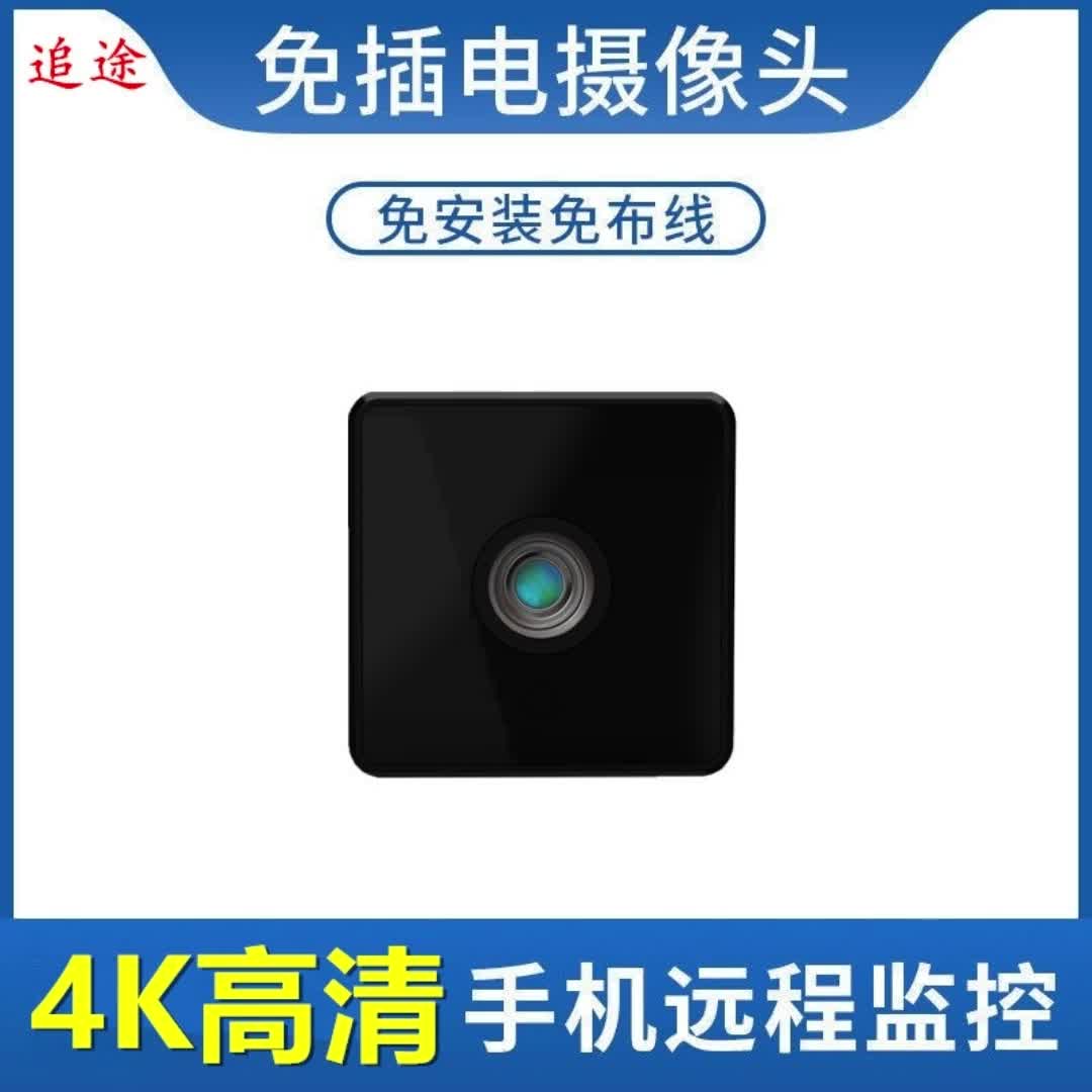 4k超高清无线方形摄像头家用wifi手机远程监控器免插电语音摄像机