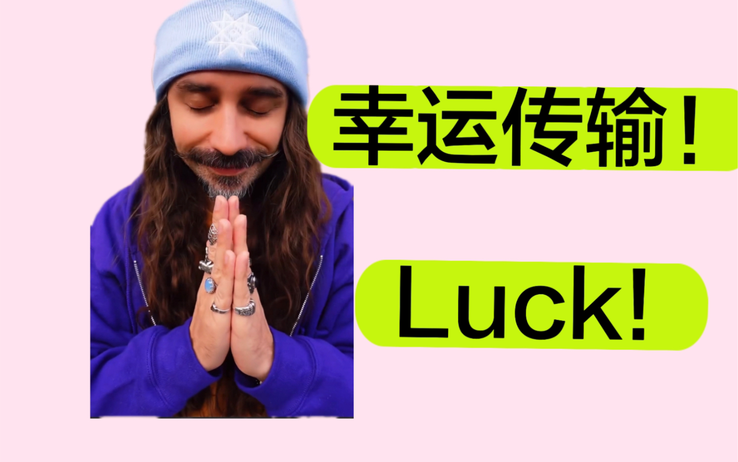 [图]reiki | 温柔男妈妈来给你带来幸运啦！